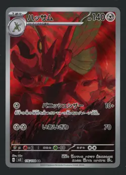 Scizor 116/108 SV3: Ruler of the Black Flame Japanese Art Rare Pokemon TCG - Image 1