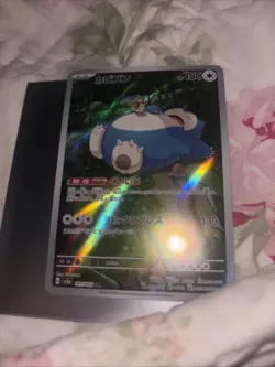 2023 POKEMON JAPANESE SV2A POKEMON 151 ART RARE #181 SNORLAX - Image 1