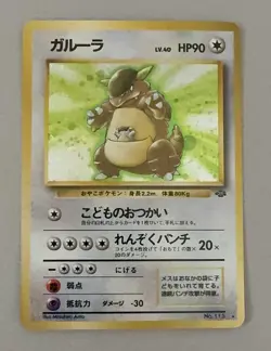 Pokemon 1990s Vintage 8 Card Lot (6) Holo Rare Cards and (2) Non-Holo Cards LP - Image 4