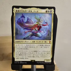 MTG 0004 Terra, Herald of Hope Regular FINAL FANTASY - Image 1