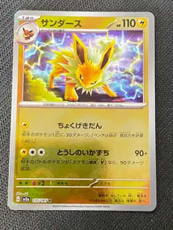 JAPANESE POKEMON JOLTEON 135/165 REVERSE POKEBALL SV2A 151 VOLTALI - MINT - Image 1