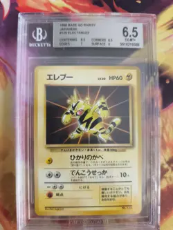 Pokemon Card Electabuzz Elektek File Promo 1997 Japanese BGS Beckett 6.5 - Image 2