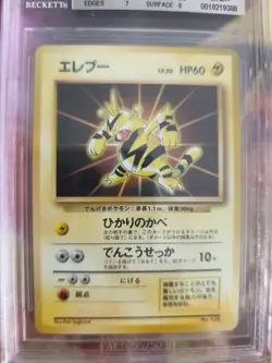 Pokemon Card Electabuzz Elektek File Promo 1997 Japanese BGS Beckett 6.5 - Image 3