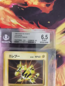 Pokemon Card Electabuzz Elektek File Promo 1997 Japanese BGS Beckett 6.5 - Image 4
