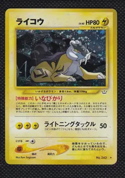 Raikou NO. 243 Holo Rare Neo Revelation Pokemon Japanese Lightly Played - Image 1
