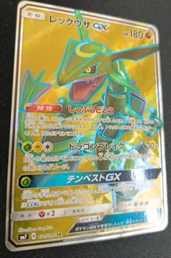Pokemon Rayquaza GX SM7 101/096 Sky-Splitting Charisma Holo Japanese LP - Image 3