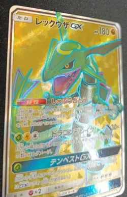 Pokemon Rayquaza GX SM7 101/096 Sky-Splitting Charisma Holo Japanese LP - Image 4
