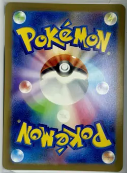 Entei 213/190 - Shiny Treasure ex Shiny Pokemon TCG Japanese - NEAR MINT - Image 2