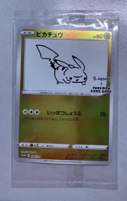 Pokemon - Pikachu - E 208 / S-P - Promo Japan Yu Nagaba - Sealed - NEU - Image 2