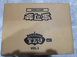 Chinese Original Pokemon Gem Pack Vol.1 CBB1C Booster Case (20 boxes) IN STOCK - Image 1