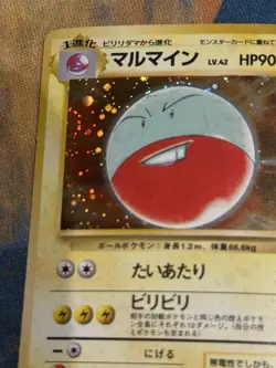 Electrode No.101 Holo Pokemon Jungle 1997 Old Back Japanese HP Double Swirl 🌀 - Image 4
