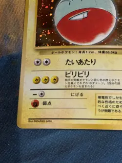 Electrode No.101 Holo Pokemon Jungle 1997 Old Back Japanese HP Double Swirl 🌀 - Image 5