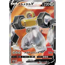Melmetal V 077/071 S10B Pokemon GO Super Rare (SR) 77 NM Japanese Pokemon TCG - Image 1