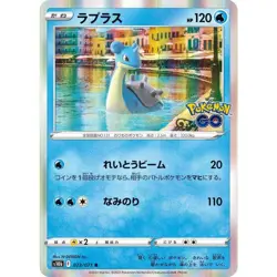 Lapras 023/071 S10B Pokemon GO 23 NM Japanese Pokemon TCG - Image 1