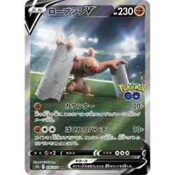 Conkeldurr V 076/071 S10B Pokemon GO Super Rare (SR) 76 NM Japanese Pokemon TCG - Image 1
