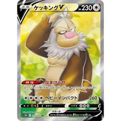 Slaking V 079/071 S10B Pokemon GO Super Rare (SR) 79 NM Japanese Pokemon TCG - Image 1