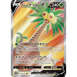 Alolan Exeggutor V 072/071 S10B Pokemon GO Super Rare (SR) 72 NM Japanese - Image 1