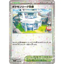 Pokemon League Headquarters Reverse Holo 186/190 SV4A Shiny Treasure ex NM - Image 1