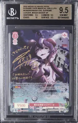 2025 WEISS SCHWARZ ROSE EVIL SUPREME LEADER, MAGIA BAISER SP BGS 9.5 - Image 1