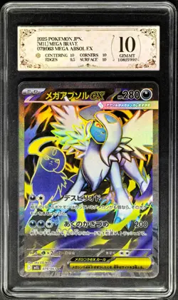2025 Pokemon Cards JPN. Mega Absol I M1S 079/063 SR PCG 10 (SAME AS PSA 10) - Image 1