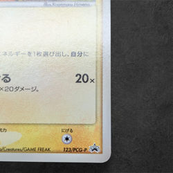 Pokemon Card Pikachu 123/PCG-P McDonald's Promo 2006 Japanese Rare - Image 5