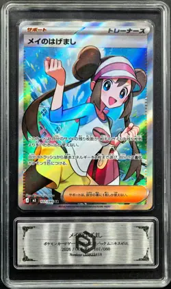 2025 Pokemon Cards JPN. Metal Tags Rosa's Encouragement 107/080 SR PCG 10 GEM-MT - Image 1