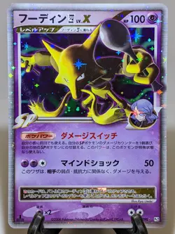 Alakazam Ⅳ LV.X 042/090 Pt2 Holo Rising Rivals Japanese Pokemon Card EXC A898 - Image 1