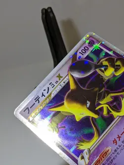 Alakazam Ⅳ LV.X 042/090 Pt2 Holo Rising Rivals Japanese Pokemon Card EXC A898 - Image 4