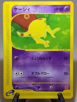 Abra 013/018 McDonald's Promo 2002 e-series Japanese Pokemon Card NM A116 - Image 1