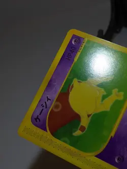 Abra 013/018 McDonald's Promo 2002 e-series Japanese Pokemon Card NM A116 - Image 3