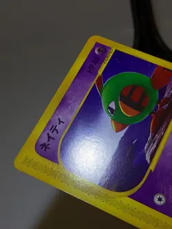 Natu 015/018 McDonald's Promo 2002 e-series Japanese Pokemon Card NM A646 - Image 4