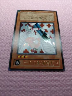 Injection Fairy Lily BE2-JP171 Ultra Rare BEGINNER'S EDITION 2 Yugioh Card A511 - Image 4