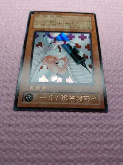 Injection Fairy Lily BE2-JP171 Ultra Rare BEGINNER'S EDITION 2 Yugioh Card A511 - Image 5