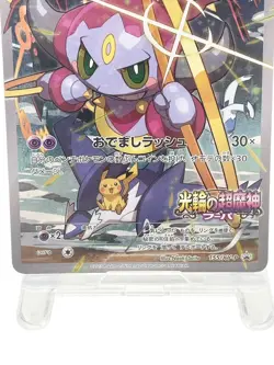 Hoopa 155/XY-P Japanese Pokemon Card Promo [Lightly Played] - Image 3