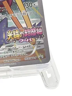 Hoopa 155/XY-P Japanese Pokemon Card Promo [Lightly Played] - Image 5