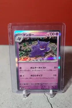 Gengar 094/165 Sv2a: Pokemon Card 151 Holo (Japanese) - Image 1