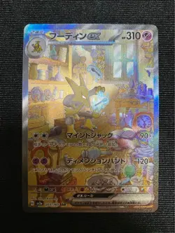 Alakazam ex SAR 203/165 sv2a Japanese Pokemon Card Pokemon Card 151 - NM/lp - Image 1