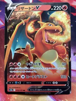CHARIZARD V 013/172 VSTAR UNIVERSE S12a RR HOLO Pokemon Japanese NEAR MINT - Image 1