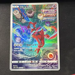 DEOXYS 185/172 ART RARE VSTAR UNIVERSE POKEMON JAPANESE NEAR MINT - Image 1