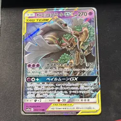Trevenant & Dusknoir GX 053/173 Double Rare Tag All Stars Pokemon Japanese NM - Image 1