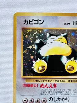 Snorlax - Japanese Jungle Set - Pokemon Rare Holo - No. 143 - Image 2