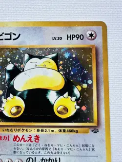 Snorlax - Japanese Jungle Set - Pokemon Rare Holo - No. 143 - Image 3