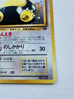 Snorlax - Japanese Jungle Set - Pokemon Rare Holo - No. 143 - Image 5