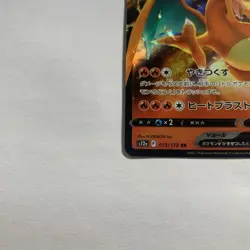 CHARIZARD V SWSH S12A VSTAR UNIVERSE JAPANESE 013/172 Pokemon - Image 4