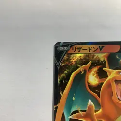 CHARIZARD V SWSH S12A VSTAR UNIVERSE JAPANESE 013/172 Pokemon - Image 5