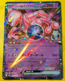 Pokemon Team Rocket's Mewtwo EX 063/193 M2a Mega Dream RR Full Art Holo Japanese - Image 1