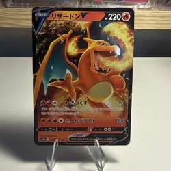 Pokemon TCG VSTAR Universe Charizard v 013/172 S12a: Full Art Japanese Edition - Image 1