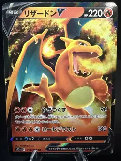 Pokemon TCG Japanese Charizard V RR 013/172 S12a - VSTAR Universe - Image 1