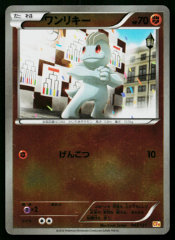 MACHOP 065/131 REVERSE HOLO PREMIUM CHAMPION PACK JAPANESE POKEMON TCG - Image 1