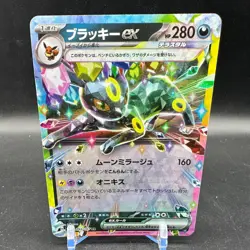 Umbreon ex Holo RR 93/187 Terastal Festival sv8a Pokemon TCG Japanese NM - Image 1